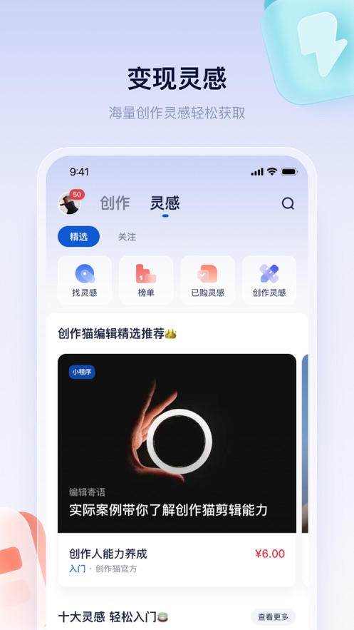 创作猫去水印app官方下载v5.0.3