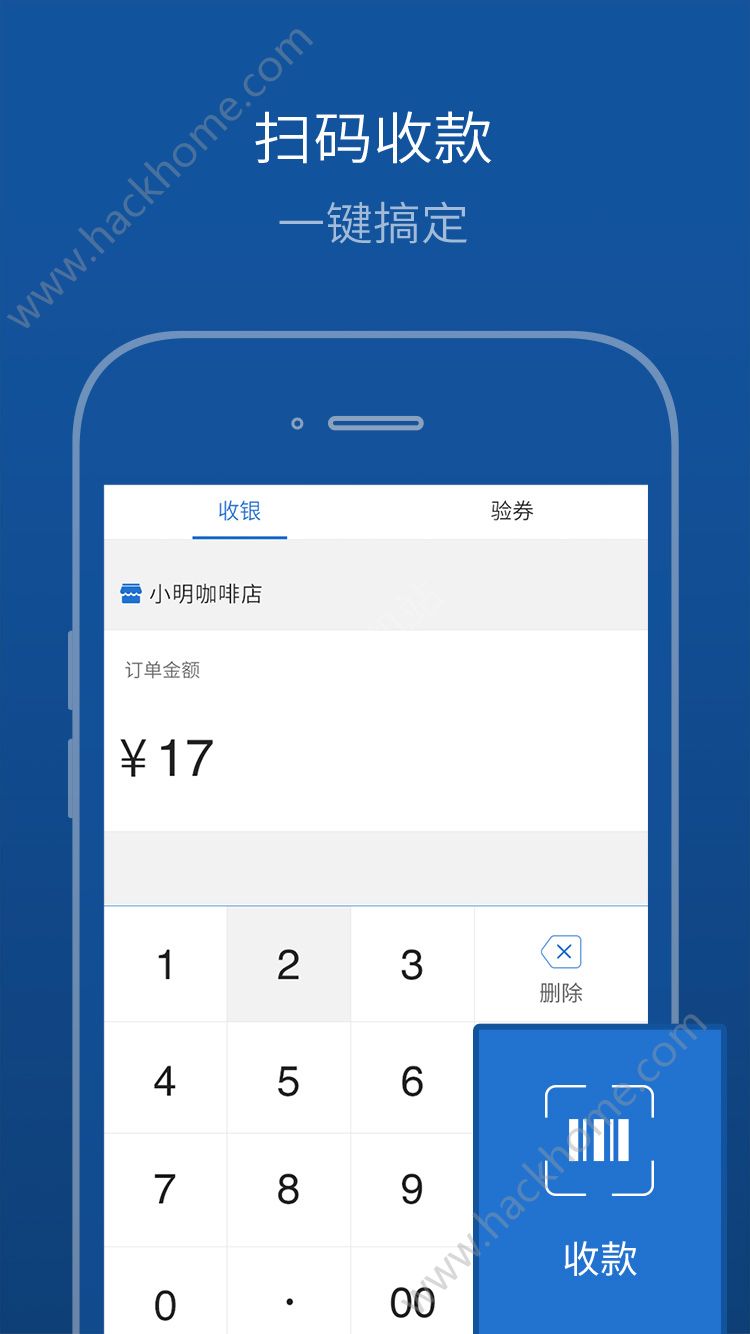 买单吧商家app手机客户端下载v3.3.8