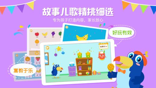 咿呀学语app手机版官方下载v1.3