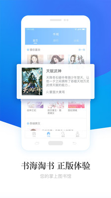 畅读小说免费版下载安装官方版v6.2.0.2