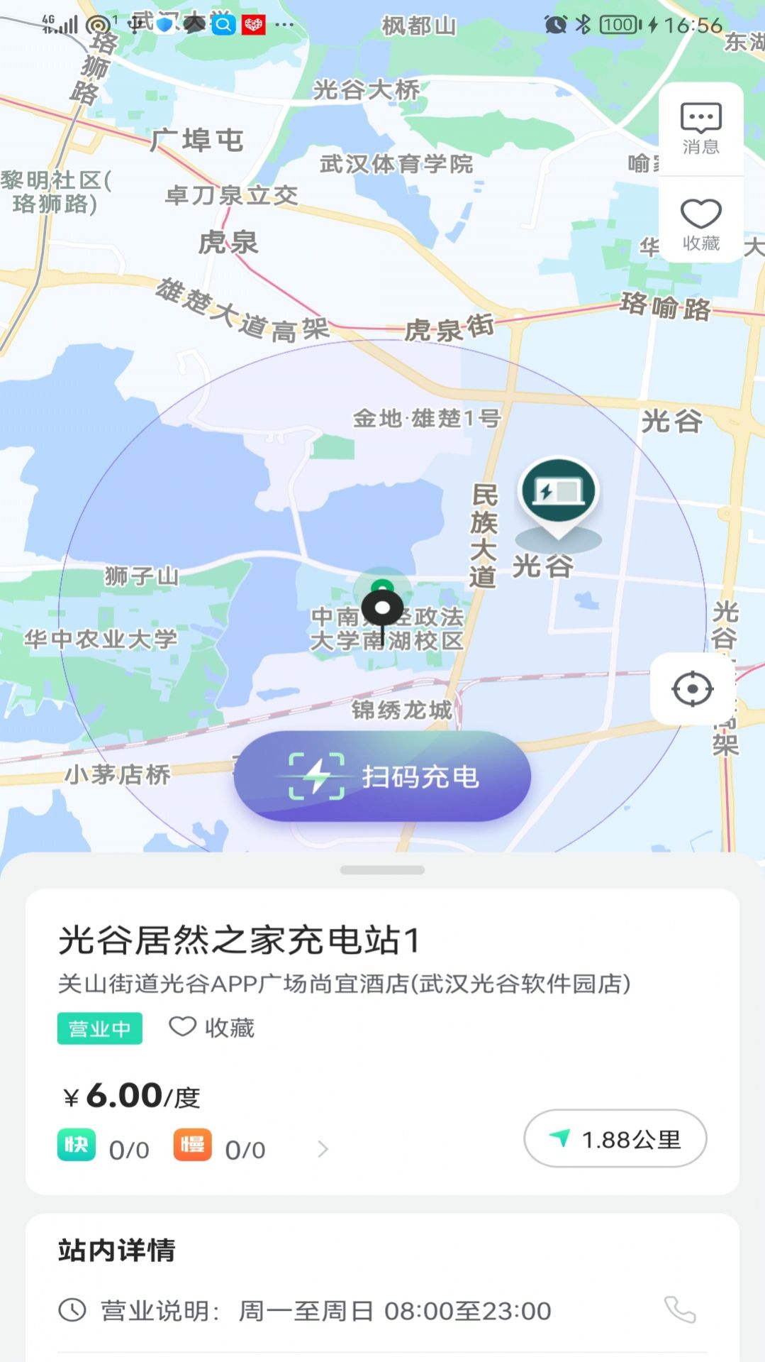 捷能智电官方app下载v1.0.0