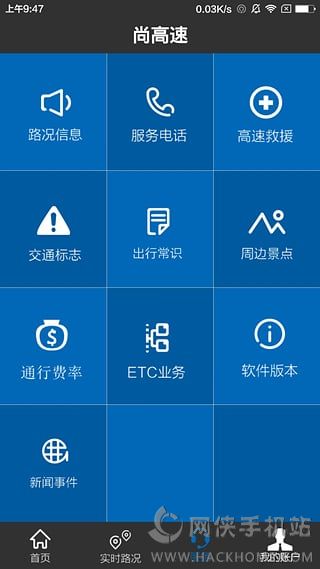 尚高速软件app下载v3.1.5