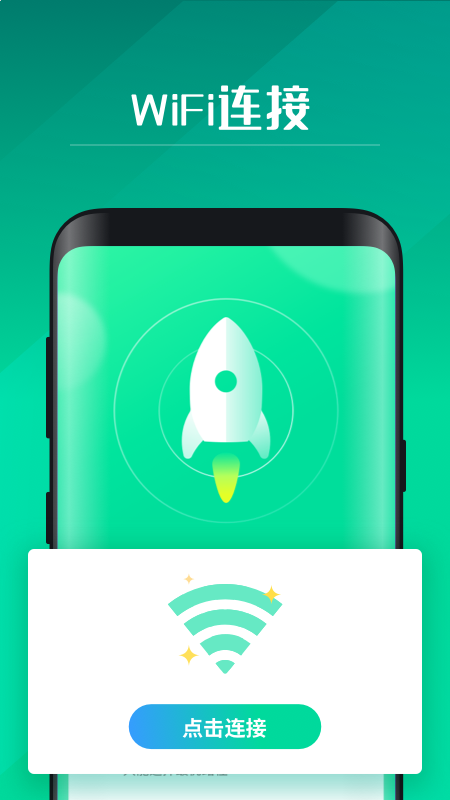 WiFi助手一键连接app最新版下载安装v4.4.2