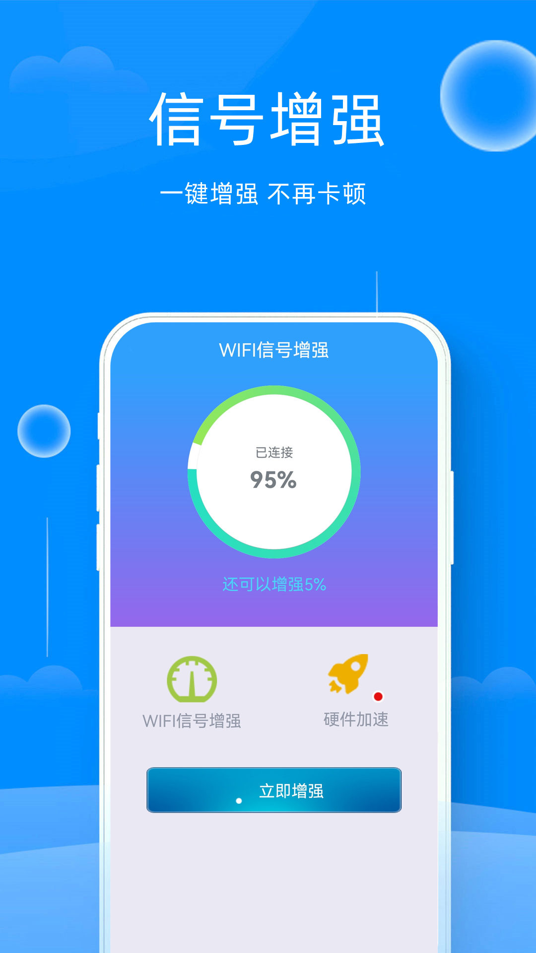 万能管家锁匙app官方版下载v1.58