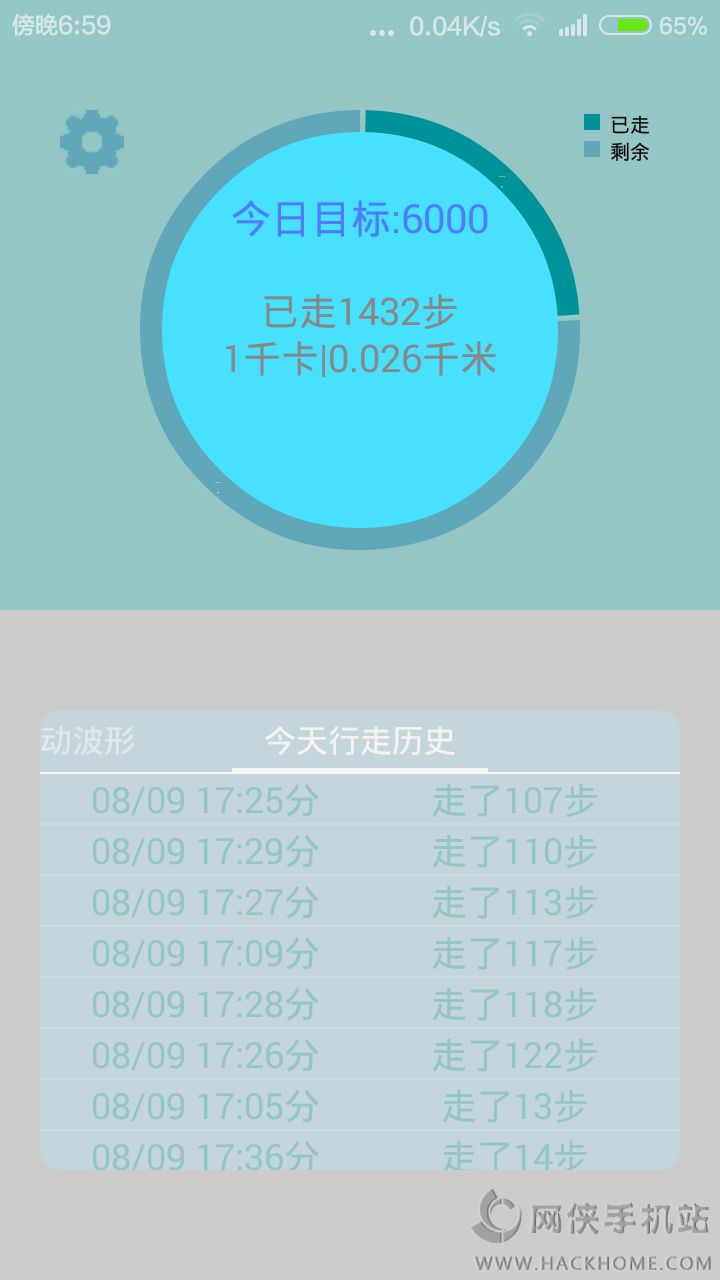 凯元计步器官方app下载手机版v1.5.0