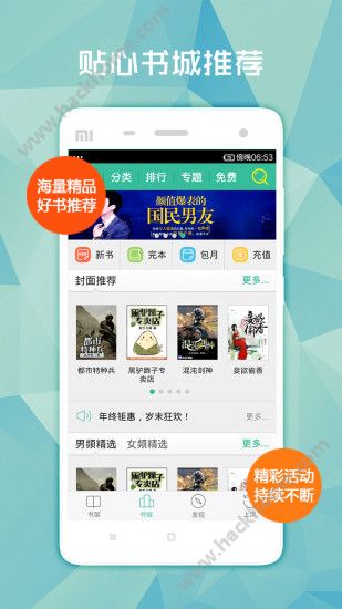 阅读星免费小说下载手机版appv1.5.0