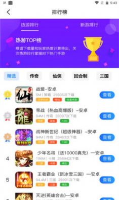 创汇互娱app手机版下载v2.1