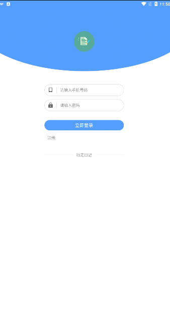 行走日记app客户端下载v13.2.2