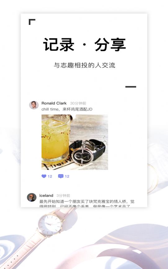 懂表帝-AI识表扫一扫app下载V3.1.3