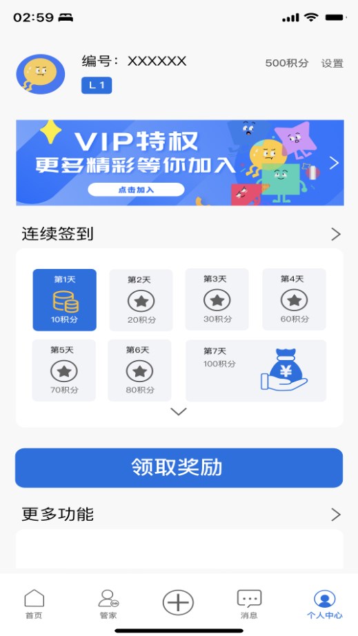 朴邻中心社区app官方下载v2.1.6