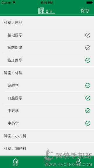 医源共享手机版app下载v2.0.0