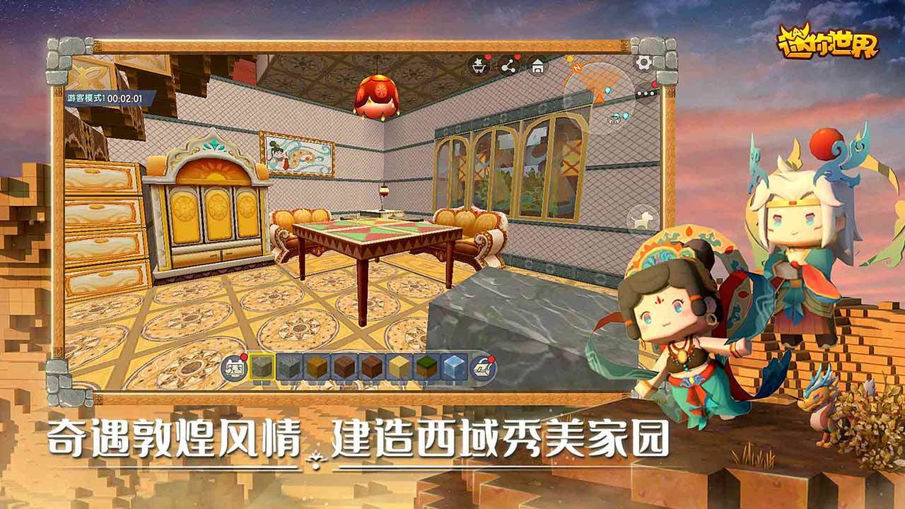 迷你世界精灵叶罗丽白光莹皮肤更新下载v1.31.0