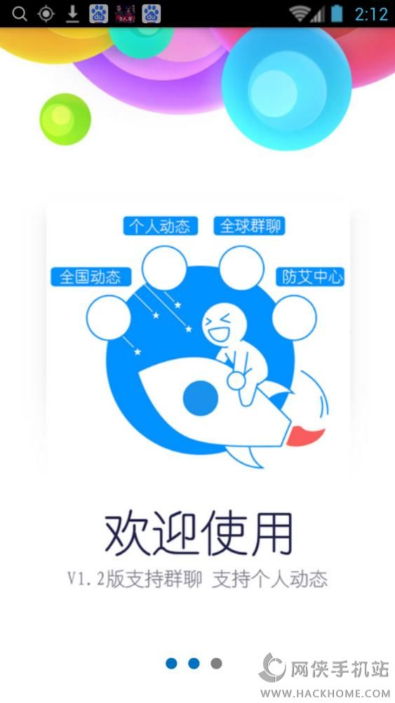 同爱天空手机版app下载v1.2