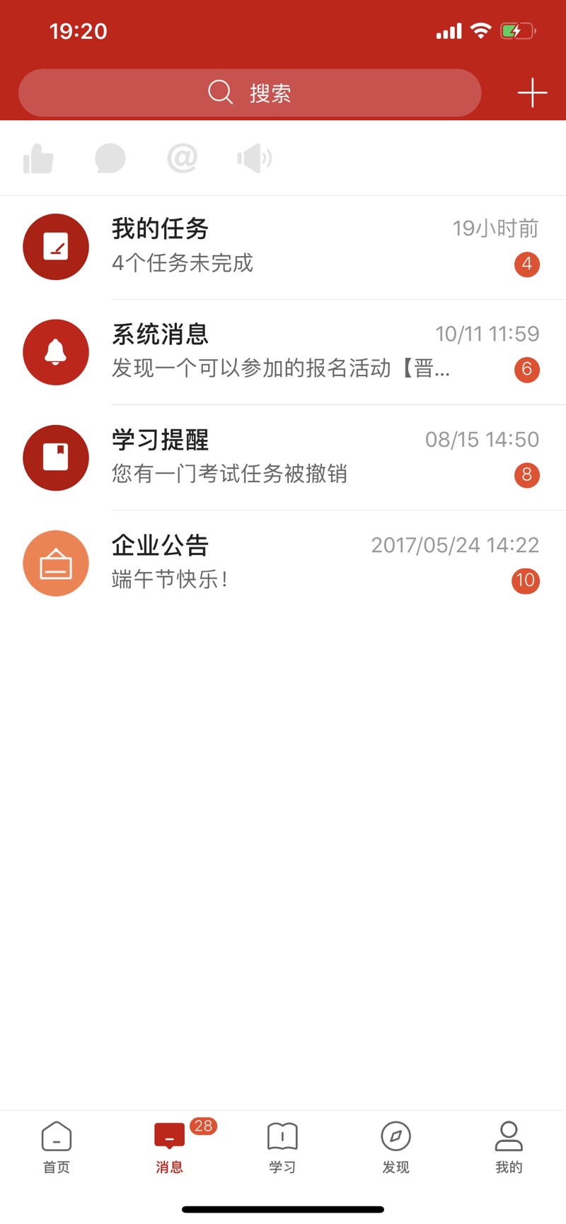 宝胜学院app免费版下载v2.20.0