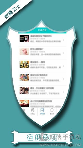 控糖卫士官网app下载v0.0.9