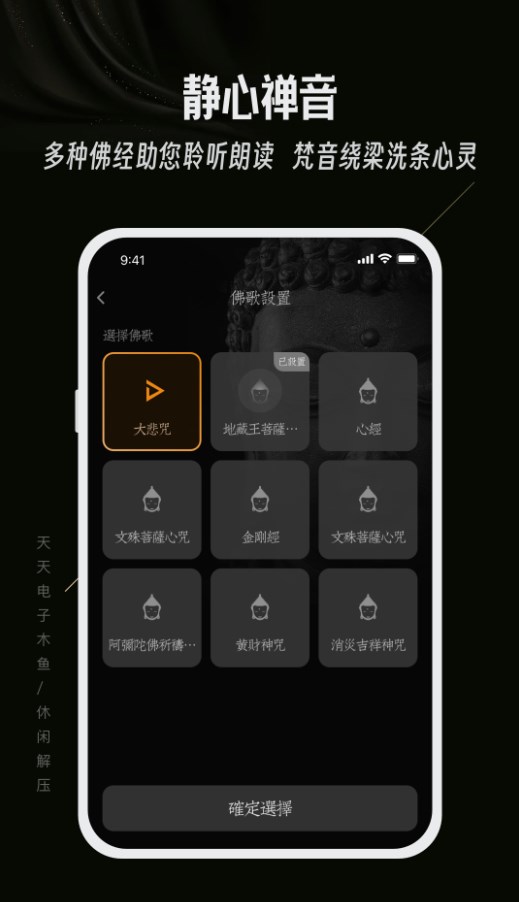 天天电子木鱼app正版下载v1.0.0