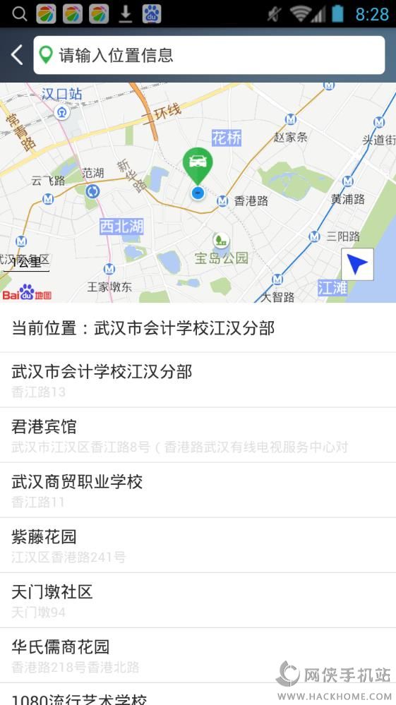 锦顺行车软件下载app手机版v3.0.4