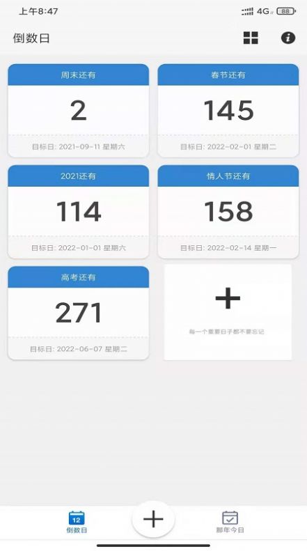 易看倒数App安卓版下载v1.0.2