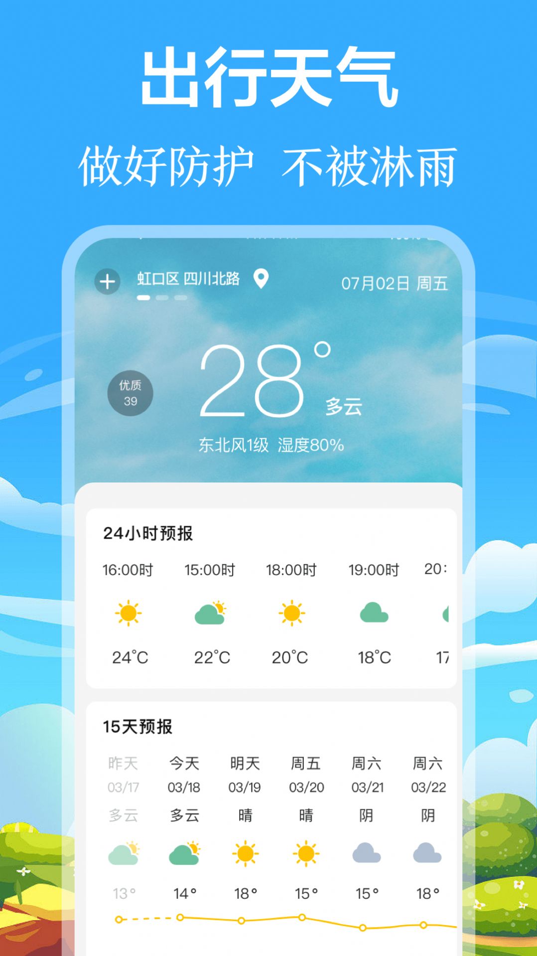 掌上出行公交app手机版下载v3.1.1