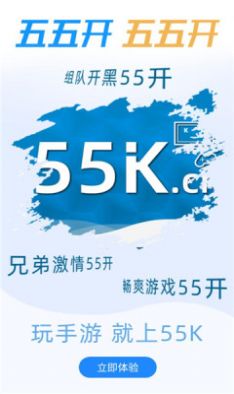 55游戏盒子app官方版软件v9.4.1