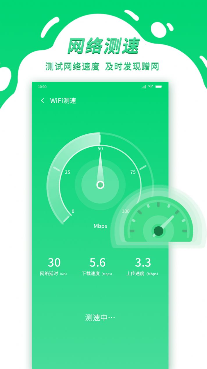 青云WiFi官方app软件下载v1.0.0