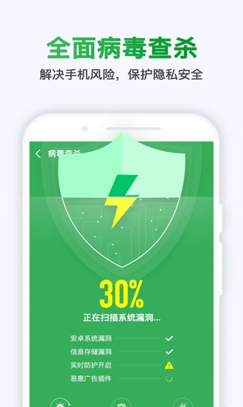 极快清理app软件官方版下载v1.0