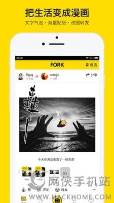 FORK叉子相机官网版下载v1.6.4