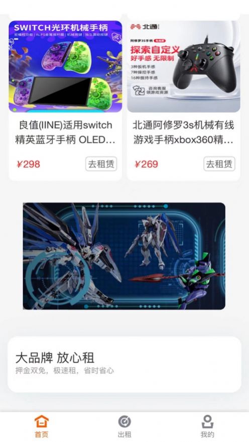 周边租G app安卓版下载v1.0