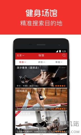 嘿哈健身app手机版官方下载v1.0