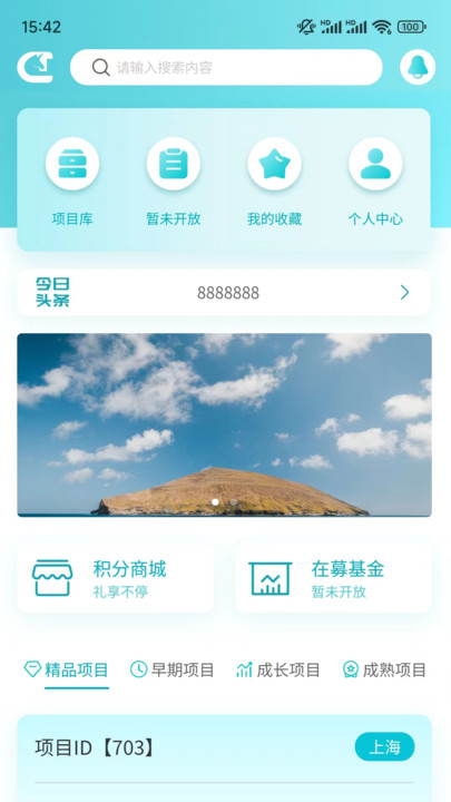 创投巨匠官方版下载安装v1.0.0