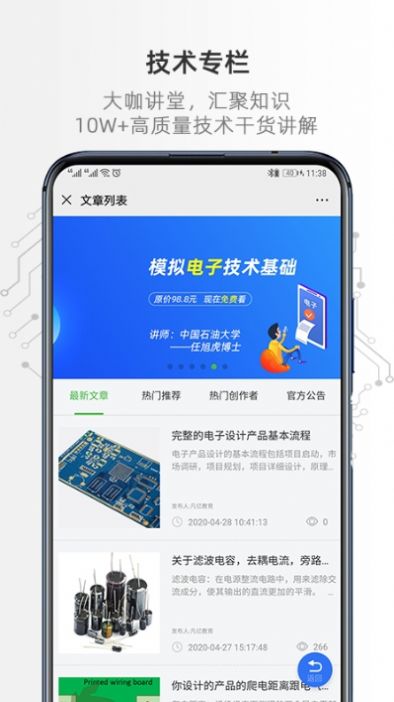 凡亿课堂app手机版软件下载v1.0