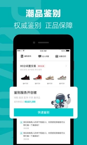 得物抢券神器app下载手机版v4.33.6