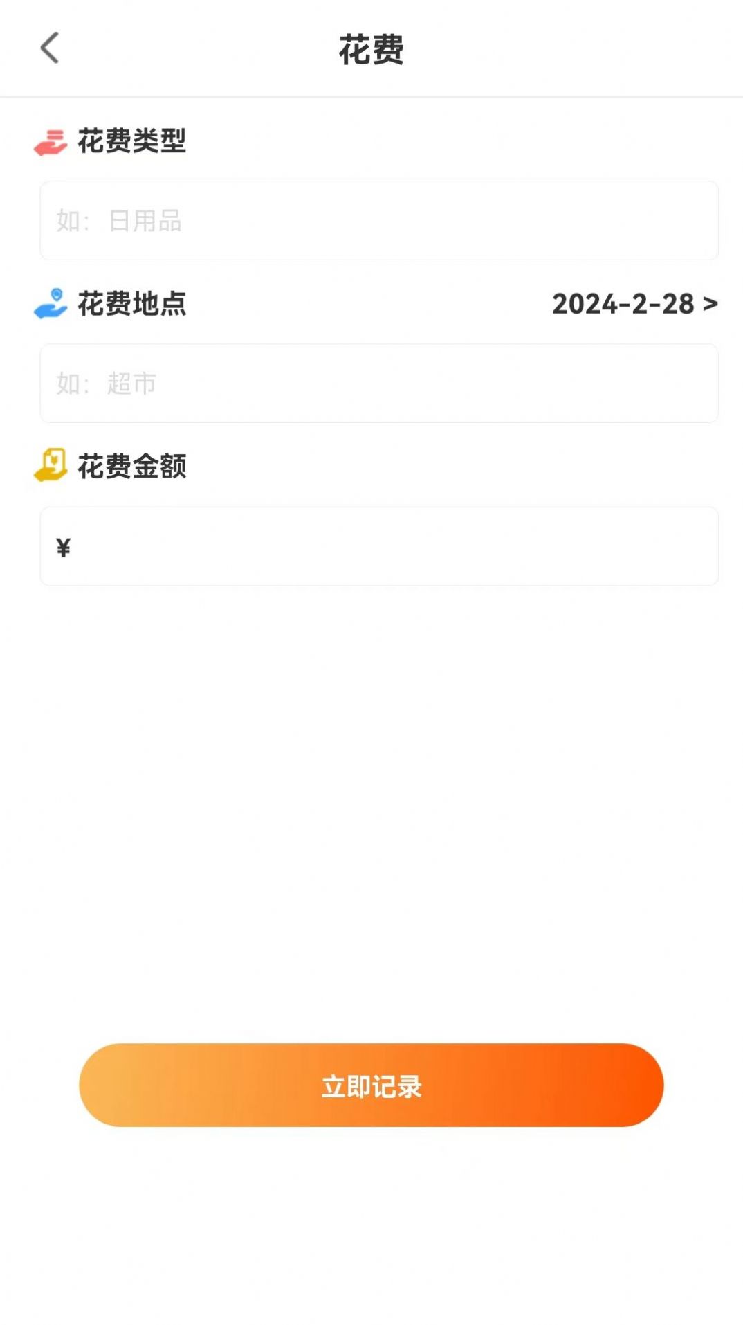 萌薪花软件官方下载v1.0.0