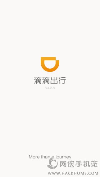 滴滴海外版软件下载v4.2.8