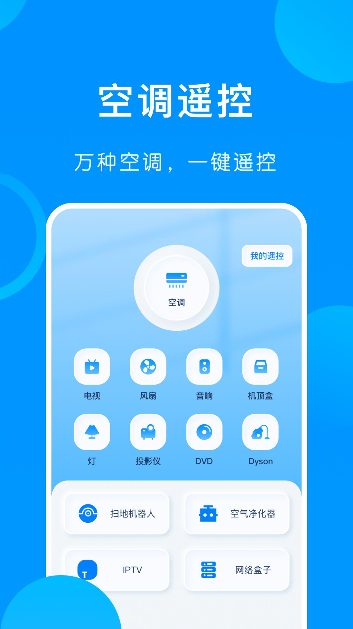 万能手机伴侣下载安装官方appv1.1