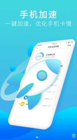 口令垃圾清理app软件手机下载v1.0.0