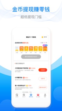 安心记加班app下载手机版v7.0.40