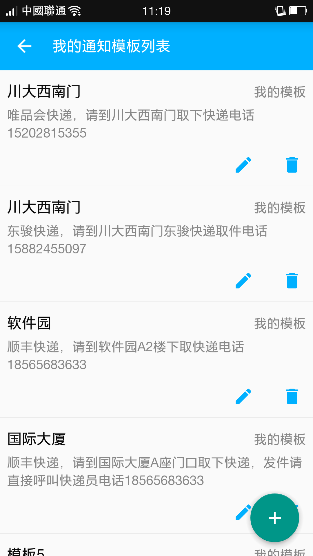 云喇叭官方app下载v4.9.27