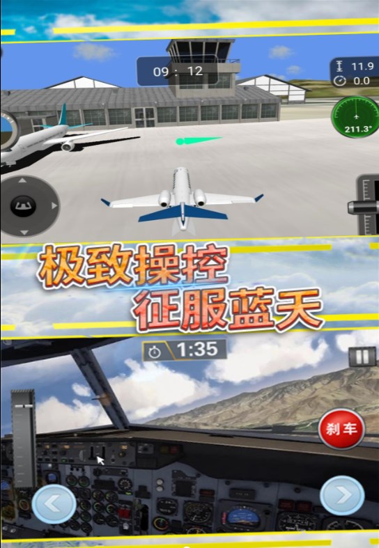 天空翱翔飞行模拟安卓版官方下载v3.4.28