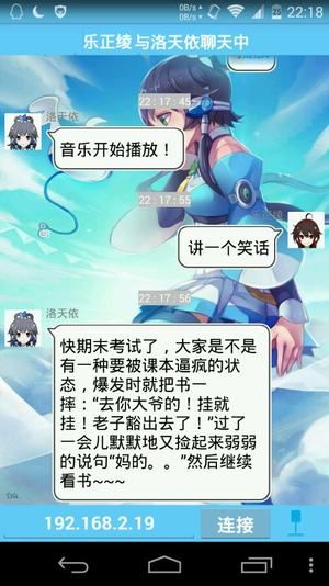 洛天依语音助手app手机软件官网下载v7.0