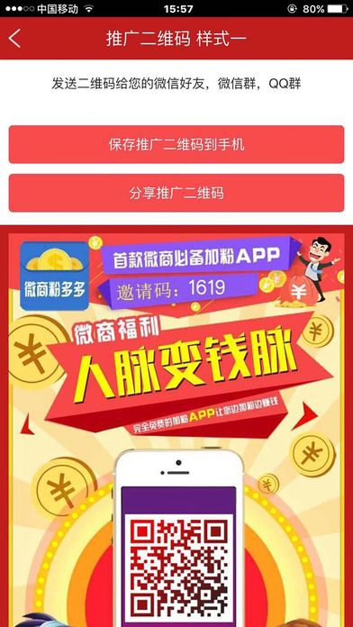 微商粉多多软件手机版下载appv1.0.10