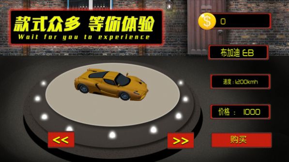 公路也疯狂游戏手机正版下载v1.0.3