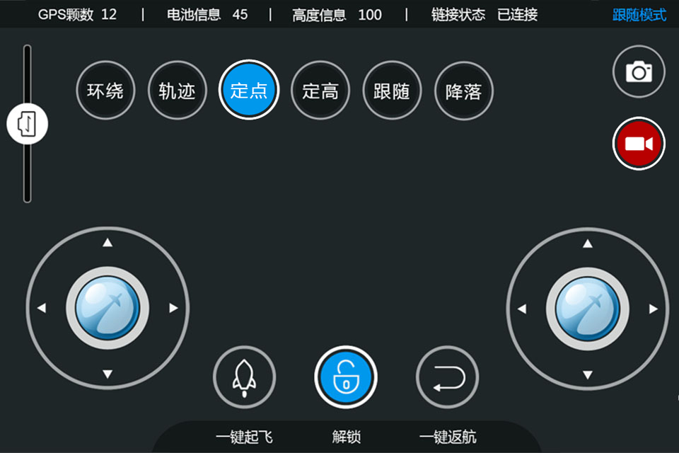 极客桥无人机官网app下载手机客户端v1.0.3