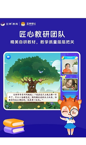 豆神明兮app官方版下载v1.4.4