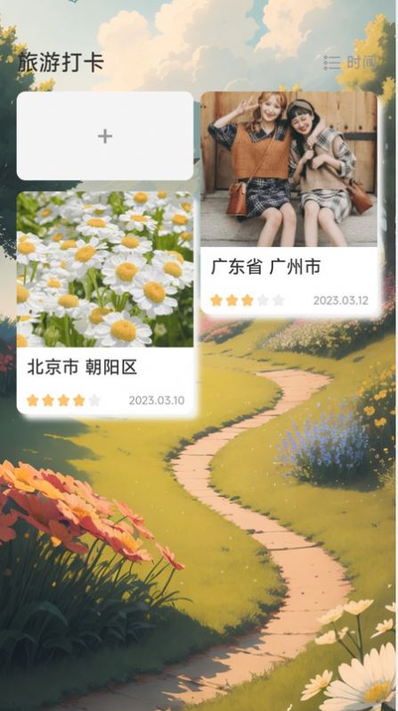 步步积木app客户端下载v2.0.1