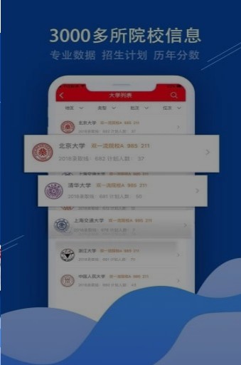 招考通app官方安卓版下载安装v2.3.7