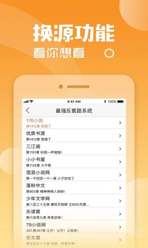 五千小说app官方下载安装v4.3.0