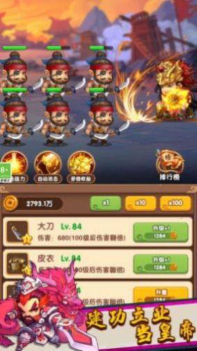 三国王者之路游戏下载内置菜单版v1.0.1