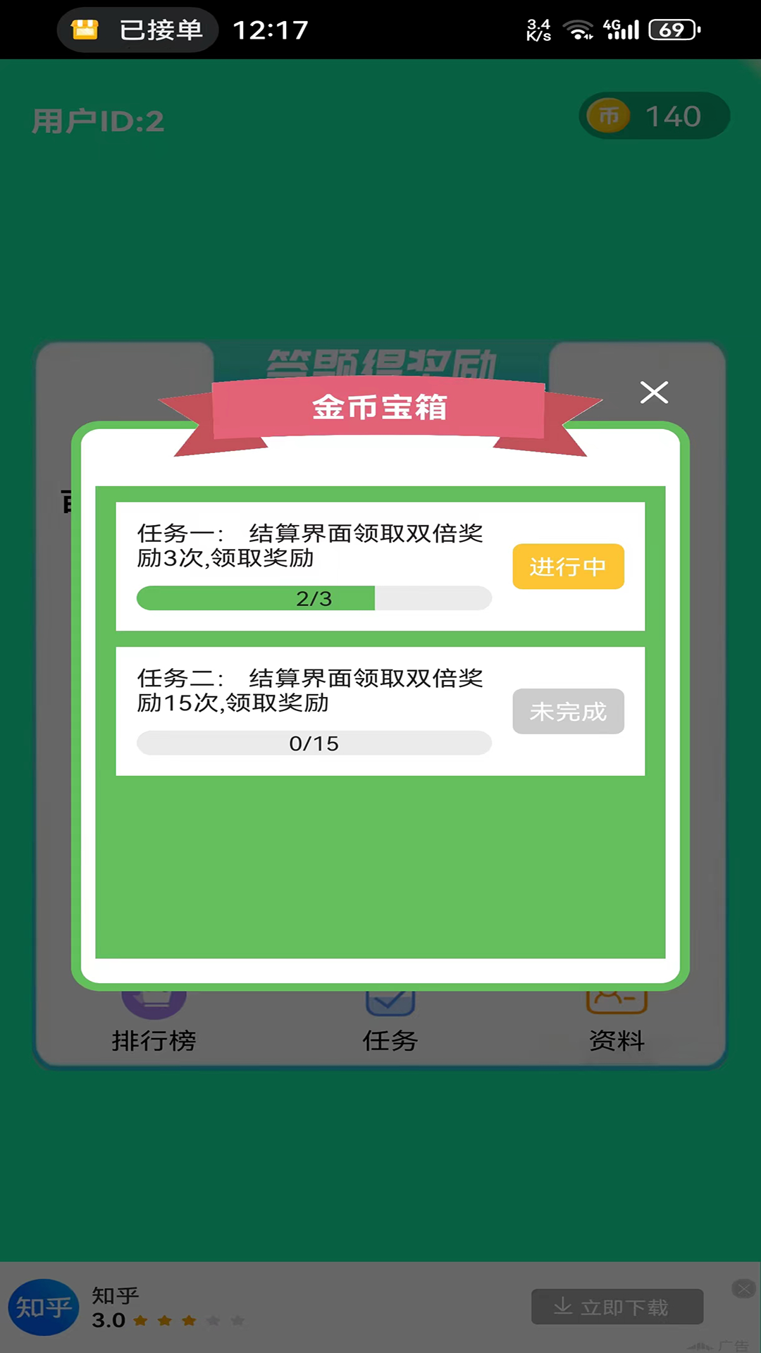 滔滔快答app手机版下载v1.0