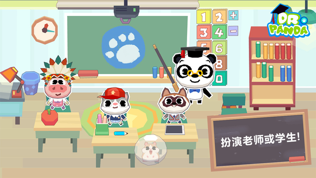 熊猫博士学校下载手机版appv1.2